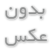 تور هتل مارینا کیش